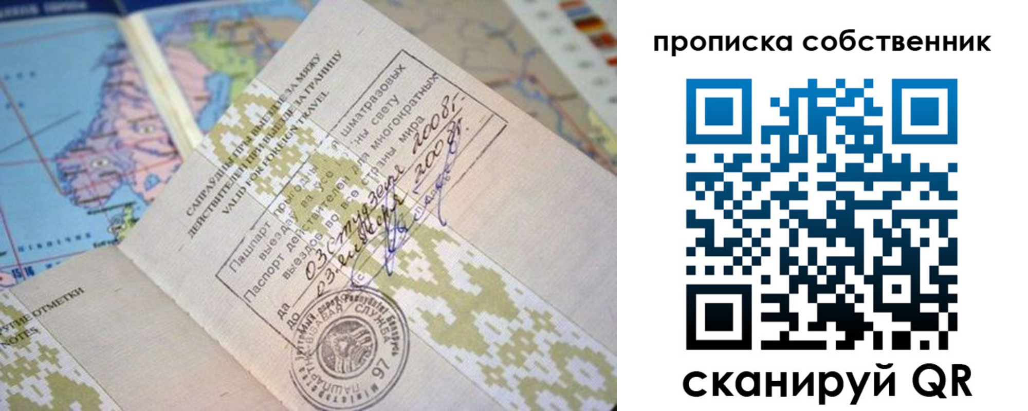 временная регистрация недорого в Шуе