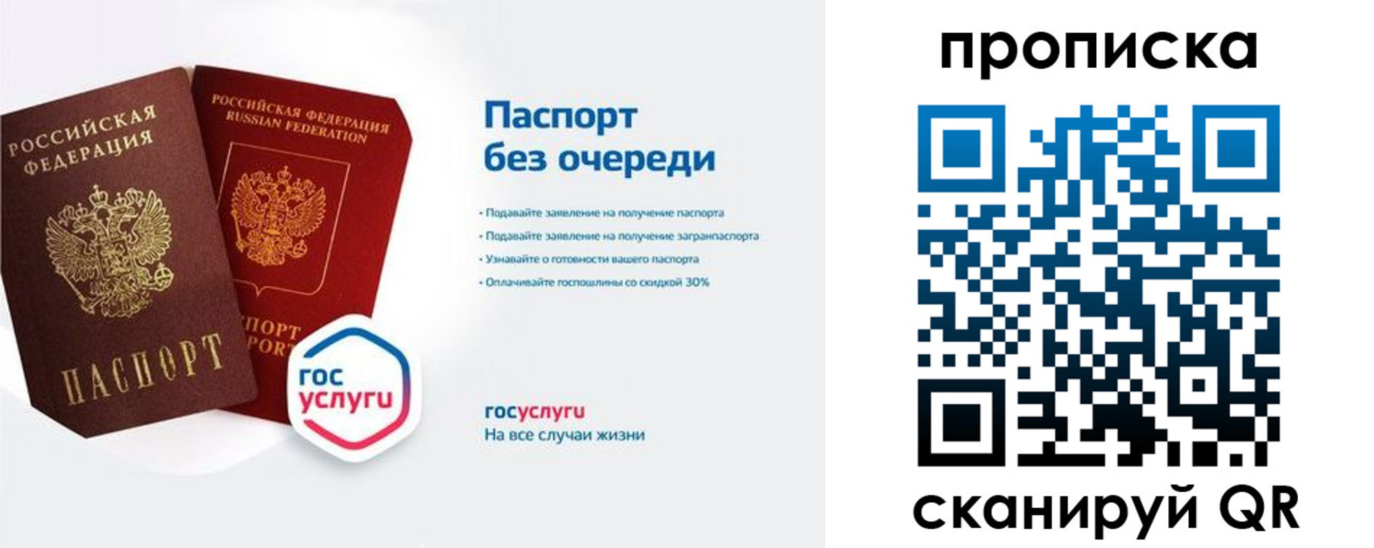 временная регистрация законно в Шуе