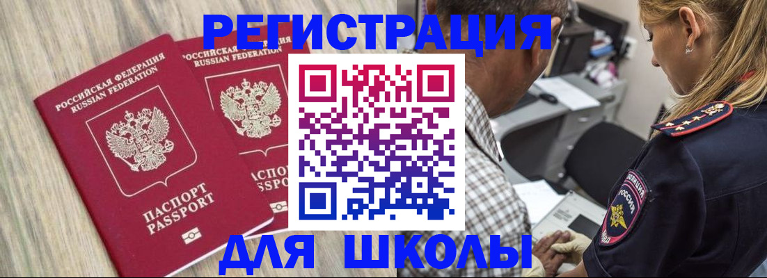 временная регистрация надежно в Шуе