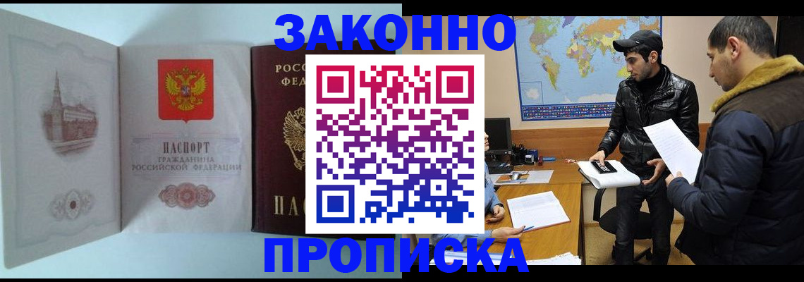 временная регистрация гарантия в Шуе
