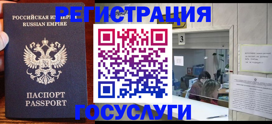 прописка ребенка в Шуе