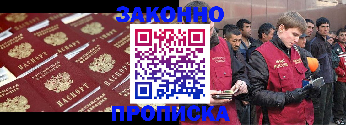 временная регистрация для школы в Шуе