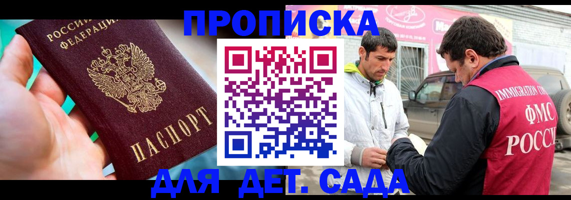 прописка для кредита в Шуе