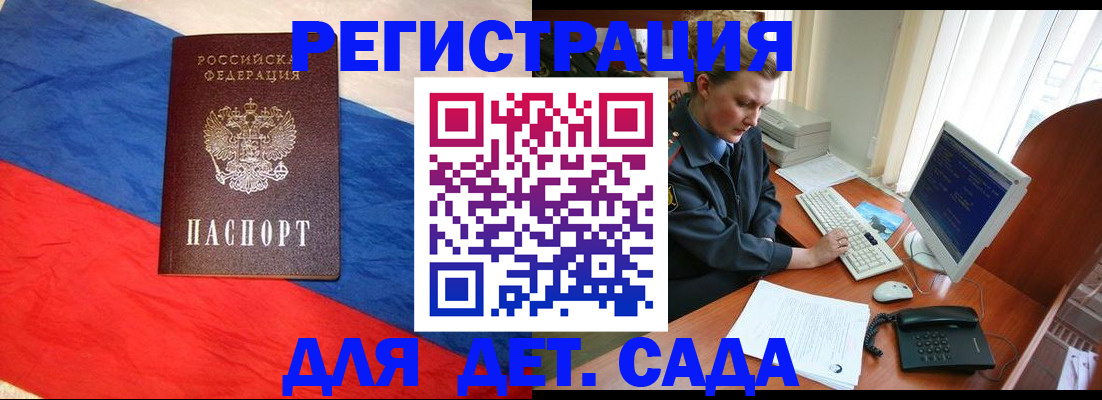 миграционный учет в Шуе