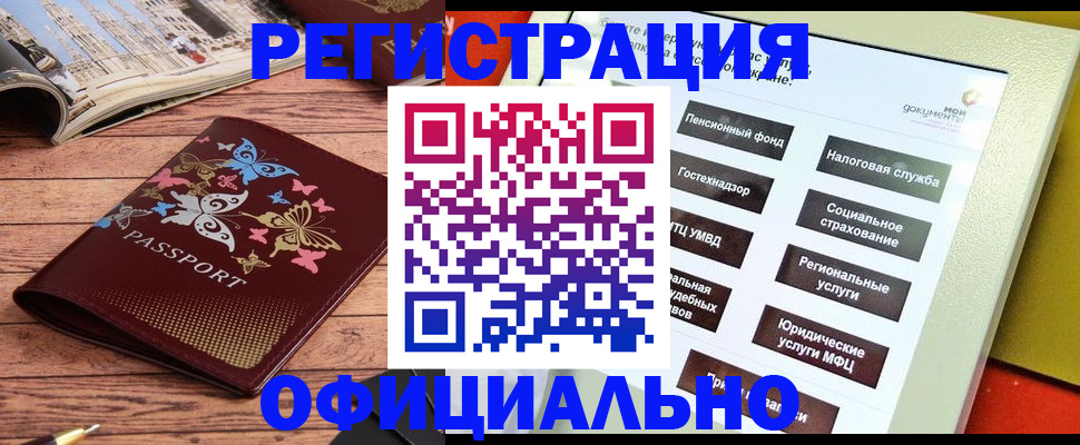 временная прописка в Шуе